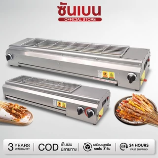 Shanben เตาบาร์บีคิวไฟฟ้า เตาบาร์บีคิวในครัวเรือน ไม้เสียบไร้ควันในร่ม เตาบาร์บีคิวไฟฟ้ากลางแจ้งเชิงพาณิชย์