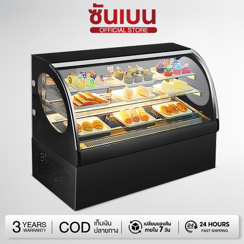 SHANBEN ตู้เค้ก 0.9M ตู้ผลไม้สด  ขนมหวานชิ้นเล็กและอาหารปรุงสุก  ตู้เก็บของเชิงพาณิชย์ เครื่องไอเย็น