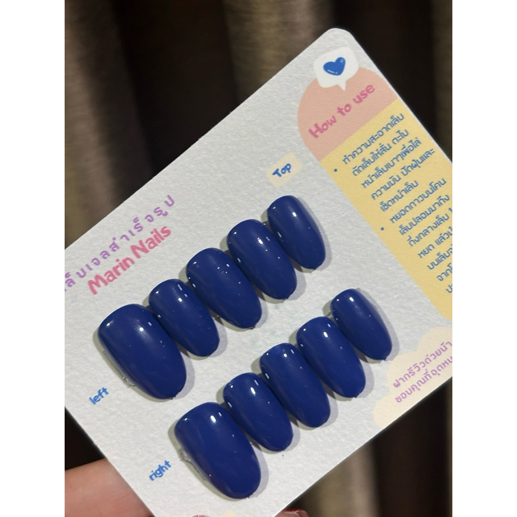 เล็บปลอมเจลแท้ 100% เล็บเจลสีน้ำเงิน เรียบหรู สินค้าพร้อมส่ง แถมฟรี อุปกรณ์ในการติดเล็บครบชุด จัดส่ง 1-2 วัน