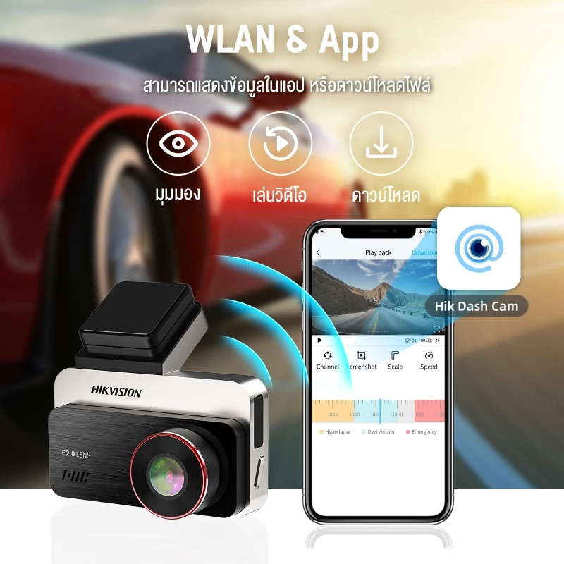 HIKVISION C200S Dash Cam Car Camera กล้องติดรถยนต์หน้า+หลัง 1080P Full HD+1080P HDR +Wi-Fi ในตัว หน้าจอ 3 นิ้ว thumbnail 10