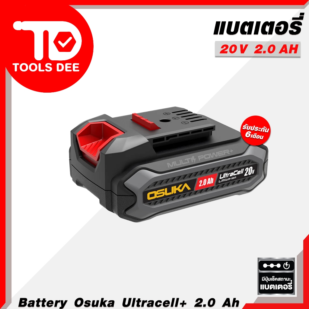 (Toolsdee ถูกสุด) OSUKA แบตเตอร์รี่ 20V 2แอมป์ 4แอมป์ 5แอมป์ 7.5 แอมป์ แบตลิเทียมไอออน
