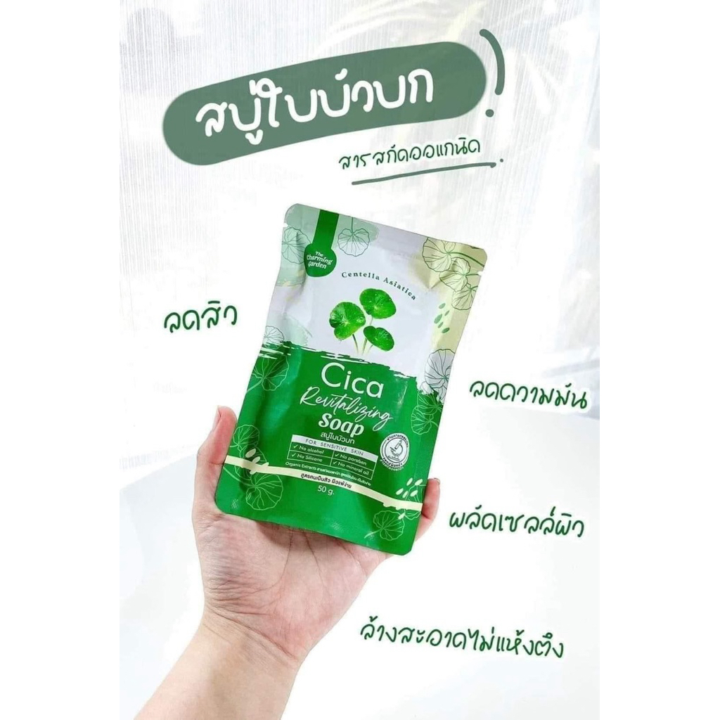 the charming garden soap