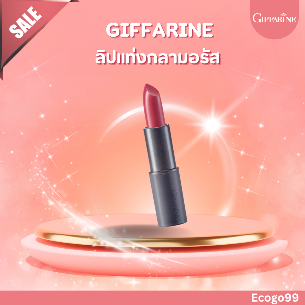 (ของแท้)Giffarine กลามอรัส ลิป คัลเลอร์  เฉดสีสุดหรู