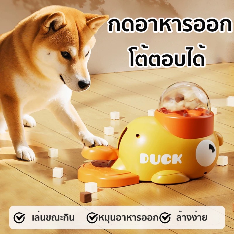 เครื่องให้อาหารสัตว์เลี้ยง ของเล่นออกกําลังกายปัญญาสัตว์เลี้ยง, ของเล่นอาหารรั่วสุนัข