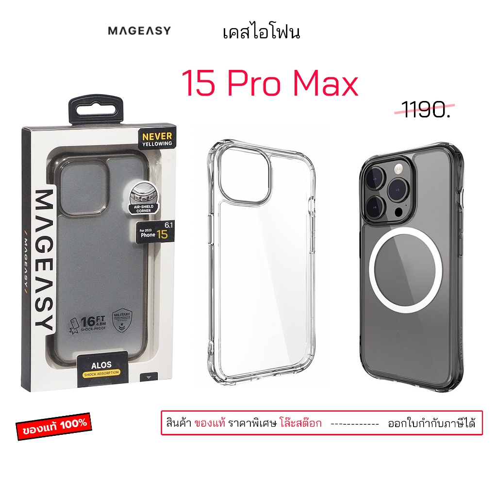 Mageasy 15 pro max cover สำหรับ เคสไอโฟน 15pro max cover 15 promax เคสไอโฟน15โปรแม็ก case 15 pro max