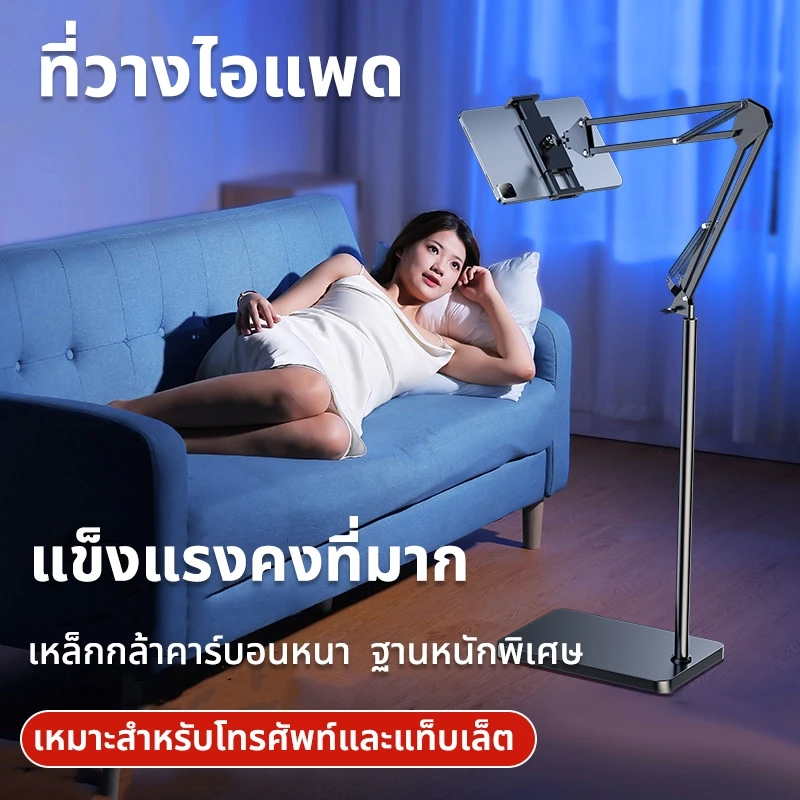 ที่วางไอแพด ipad stand ขาตั้งพื้นแบบแขนยาวสำหรับแท็บเล็ตโทรศัพท์สมาร์ทโฟน ฐานเหลี่ยม พับได้  ขาตั้งโทรศัพท์มือถือ