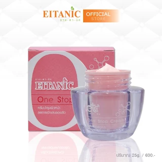 อายตานิค One Stop Cream (วันสต๊อปครีม) ครีมสิว
