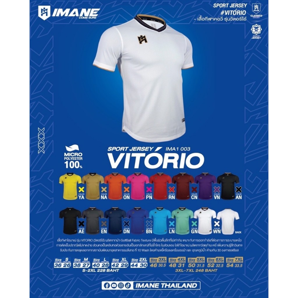 IMANE IMA1003 รุ่น VITORIO เสื้อกีฬาสีพื้น ตัดต่อปกคอ แบรนด์ไอมาเน่ มี 16 สี เบอร์ S-7XL ของแท้ 100
