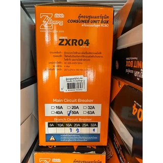 Zeberg ตู้คอนซูมเมอร์ 4 ช่อง RCBO เมนกันดูด 2P 32A 2P 50A และ 2P 63A รุ่น ZXR04