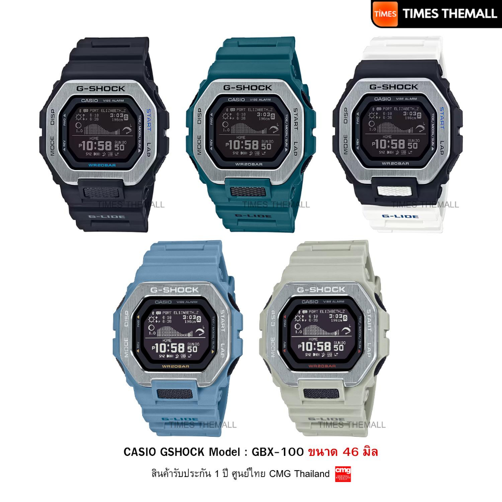 นาฬิกาข้อมือ CASIO G-Shock Smart Watch รุ่น GBD-300,GBD-200,GBD-100,GBX-100 สินค้าแท้ รับประกันศูนย์