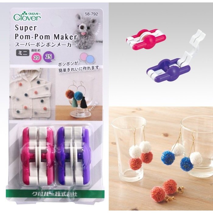 Clover pom pom maker extra small ปอมปอม ขนาดเล็กพิเศษ (xs) 58-792