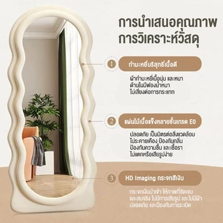 BAIERDI กระจกตั้งพื้นในห้องนอนสไตล์เน็ตไอดอล กระจกแต่งตัวเต็มตัวสไตล์ฝรั่งเศส ดีไซน์คลื่น เคลื่อนย้ายได้ ใช้ในร้านเสื้อผ