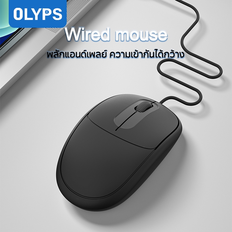 OLYPS เมาส์ Wired Mouse พลักแอนด์เพลย์ ความเข้ากันได้สูง เข้ากันได้กับ Windows/Android/ios เมาส์เกมมิ่ง