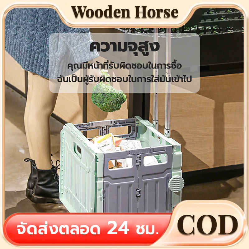 รถเข็นพับได้ ตระกร้ารถเข็น  จุ 55L/75L จ่ายตลาด 8ล้อ ลื่นปรื้ด พับได้ประหยัดเนื้อที่