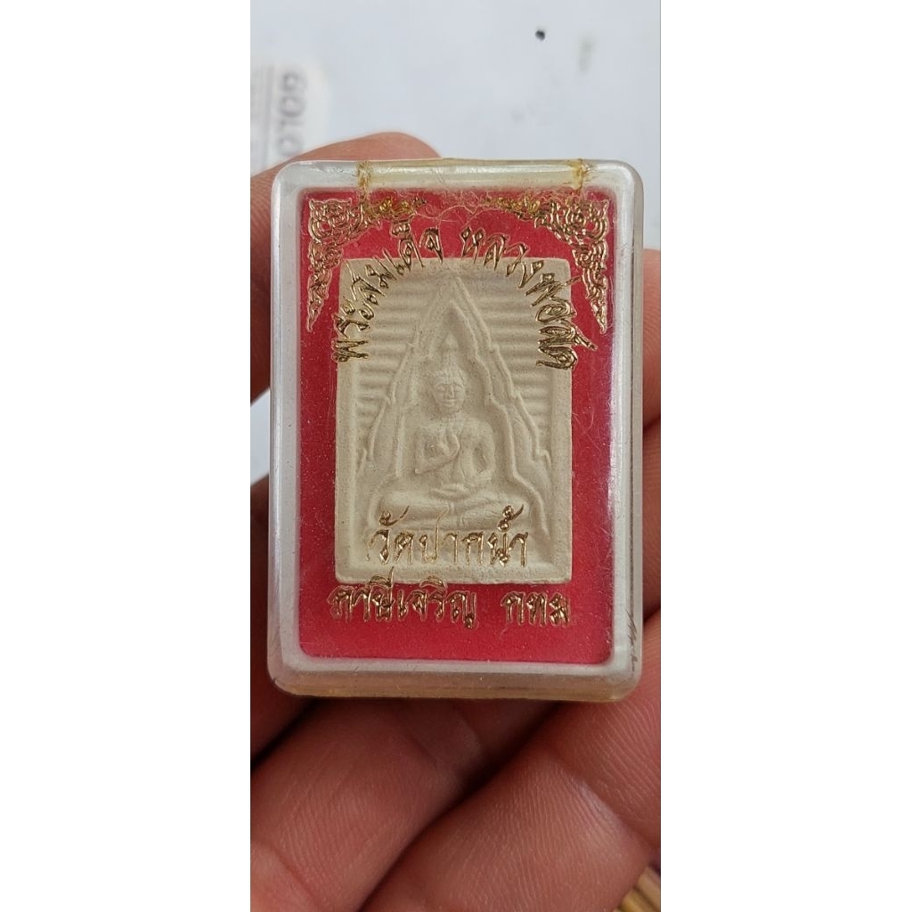 พระผงของขวัญ วัดปากน้ำ (พิมพ์คะแนน ภ ) วัดปากน้ำ รุ่น 4.สภาพสวย พร้องกล่อง.
