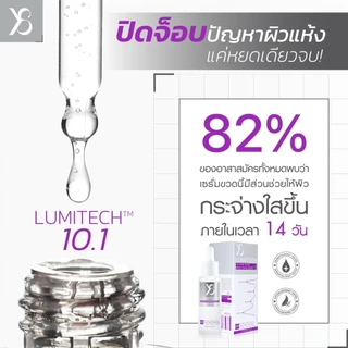 Y8 LUMITECH™ 10.1 เซรั่มบำรุงผิวใส 15ml ลดหมองคล้ำ ชุ่มชื้น เหมาะกับผิวแพ้ง่าย