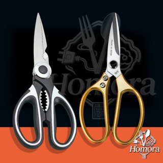 กรรไกร กรรไกรตัดอาหาร ตัดอเนกประสงค์ Kitchen saissors สารพัด…