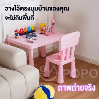 โต๊ะเขียนหนังสือเด็ก🔥โต๊ะเด็ก IKEA โรงงานเดียวกัน โต๊ะหนังสือเด็ก โต๊ะ1 เก้าอี้ + 2 เก้าอี้ ขอบมน