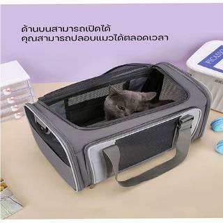 【พร้อมส่ง】 กระเป๋าแมว ใหญ่ สำหรับเดินทางสัตว์ ระบายอากาศได้ดี พับเก็บได้ 52*30*34cm