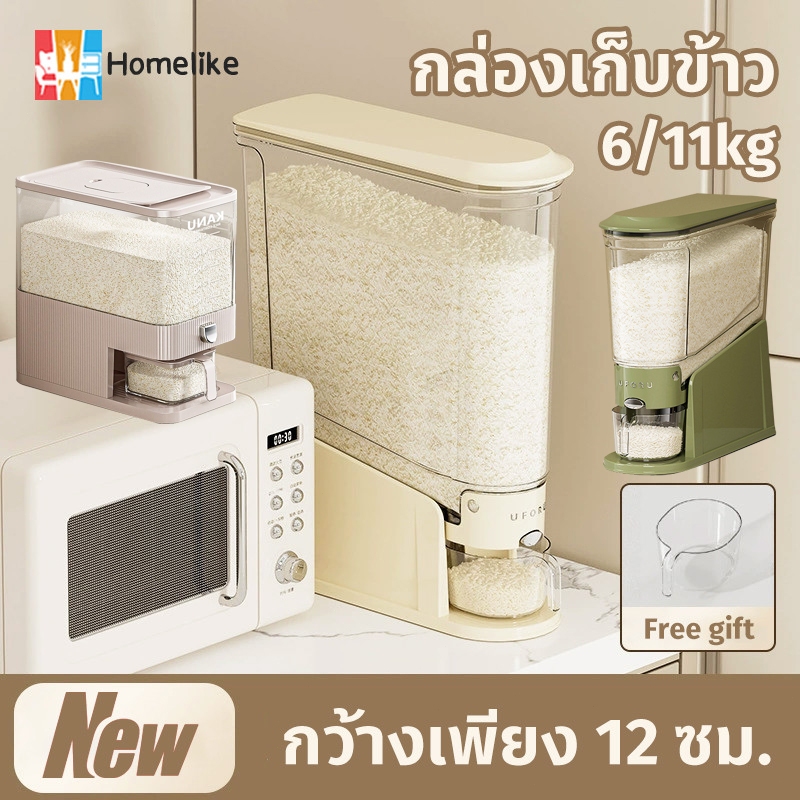 COD ถังข้าวสาร กล่องเก็บข้าวสาร กระปุกข้าว กว้างเพียง 12ซม  ป้องกันความชื้น กดปุ่ม ข้าวจะไหลออกมาเอง