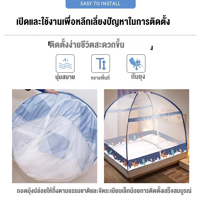 มุ้งเต็นท์กันยุง 4ฟุต 5ฟุต 6ฟุต พร้อมซิป thumbnail 5
