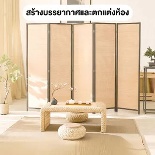 Homemark ฉากกั้นห้อง บานพับ ขนาด150- 300ซม (ออกใบกำกับภาษีได้) หน้าจอ ฉากกั้น ไม้ไผ่ บานพับ กั้นห้อง ห้องนอน ห้องครัว