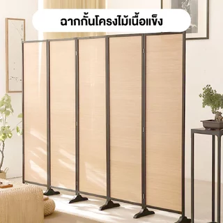 Homemark ฉากกั้นห้อง บานพับ ขนาด150- 300ซม (ออกใบกำกับภาษีได้) หน้าจอ ฉากกั้น ไม้ไผ่ บานพับ กั้นห้อง ห้องนอน ห้องครัว