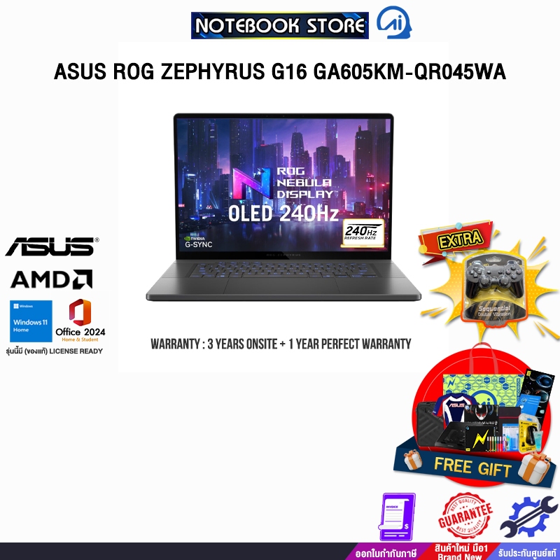 ASUS ROG ZEPHYRUS G16 GA605KM-QR045WA/Ryzen AI 7 350/ประกัน3YearsOnsite+1YearPerfectWarranty/BY NOTE