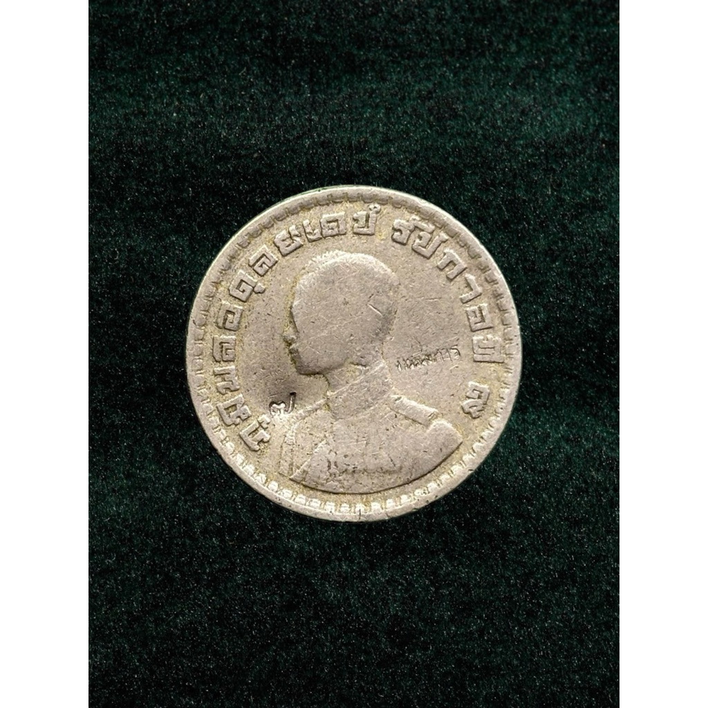 เหรียญ 1 บาท ตราแผ่นดิน ปี2505