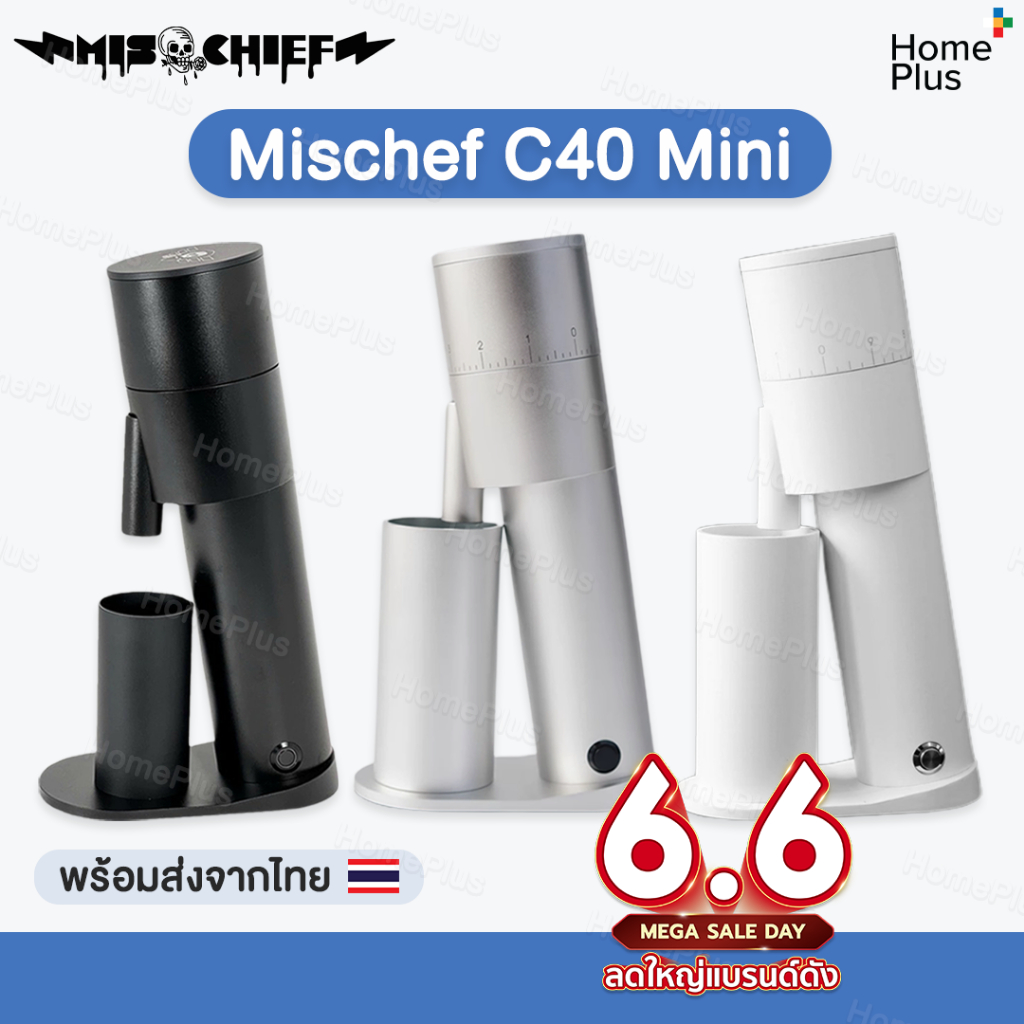 ร้านไทยส่งไว+รับประกัน✅เครื่องบดกาแฟไฟฟ้า Mischief mini C40 Coffee Grinder มอเตอร์ไฟฟ้า 38mm Mischie