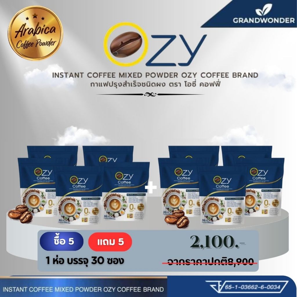 OZY กาแฟเพื่อสุขภาพ ไม่มีน้ำตาล 0แคล [ กาแฟ 10 ห่อ=2100.-] ในแต่ละห่อมี 30 ซอง ส่งตรงจากบริษัท