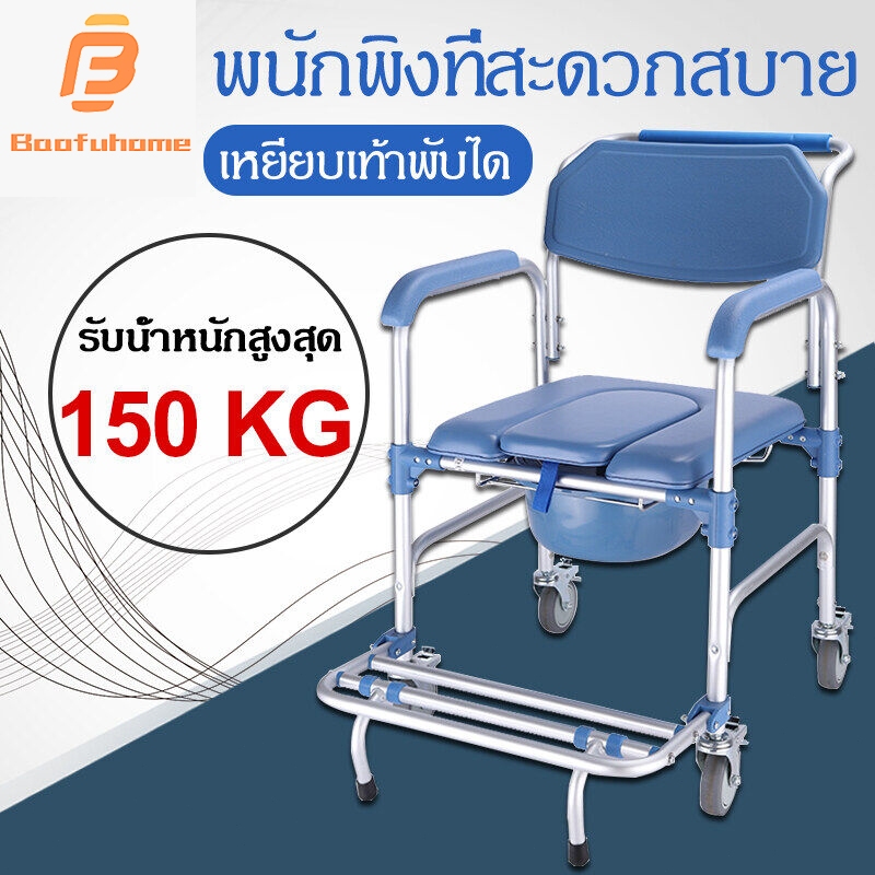 รถเข็นอาบน้ำผู้สูงอายุ/รถเข็นผู้ป่วย เก้าอี้อาบน้ำพร้อมถังพกพา รับน้ำหนักได้ 150 กก.