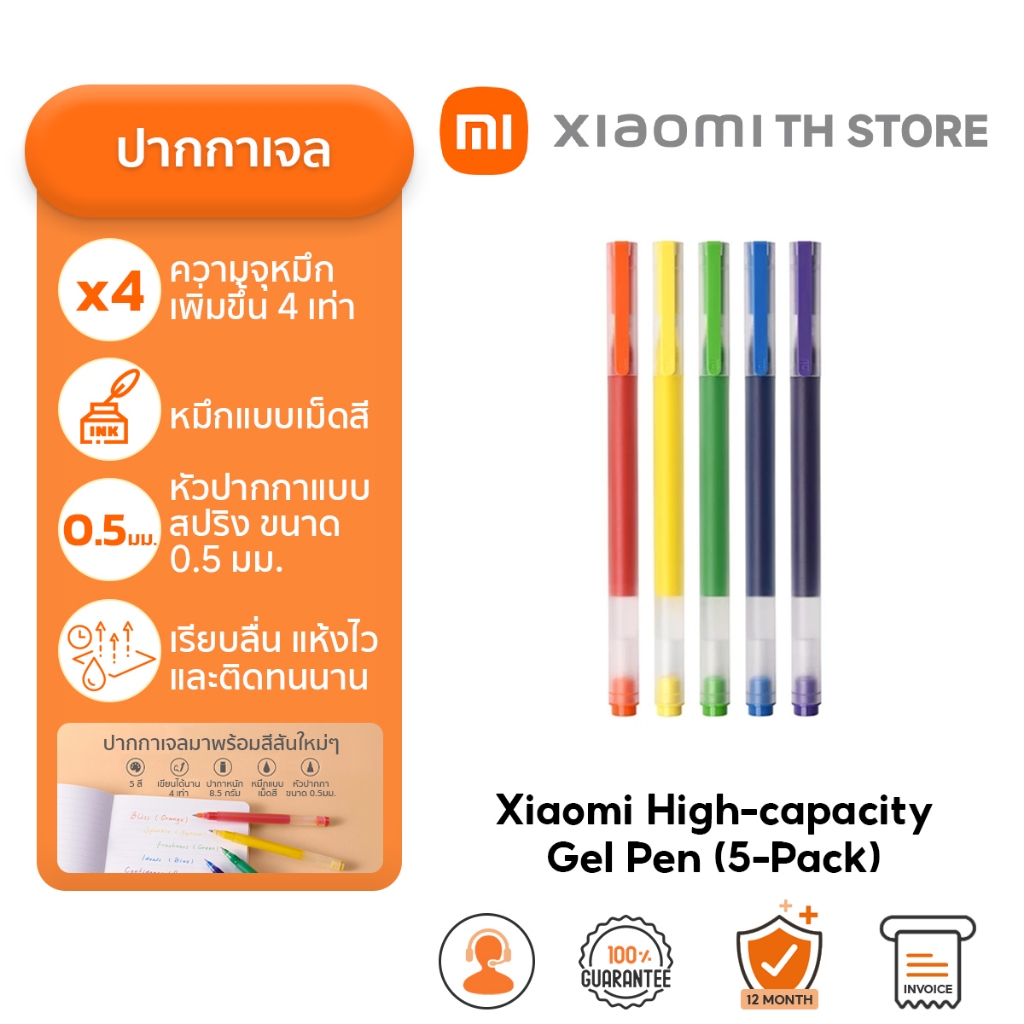 Xiaomi High-capacity Gel Pen(5-Pack) ปากกา | ปากกาเจล | ปากกาแดง | เขียนได้ยาวขึ้น 4 เท่า | ตัวปากกาผิวด้าน 8.5 กรัม