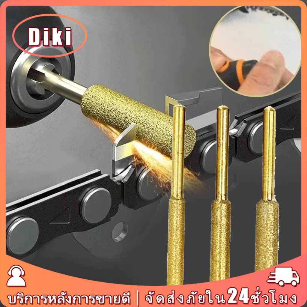 ชุด6ชิ้น หินลับคมเลื่อยยนต์ ขนาดก้าน4MM 4.8MM 5.5MM สําหรับเลื่อยโซ่ไฟฟ้า ตะไบหินเลื่อยโซ่ ไม่ต้องถอด