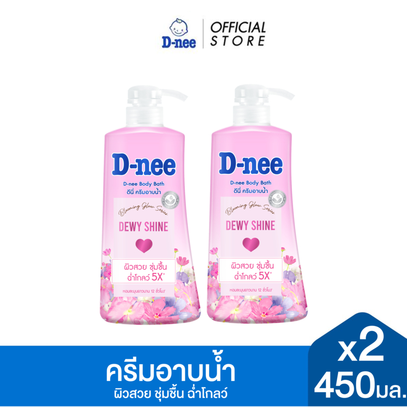 [แพ็ค 2] D-nee ดีนี่ ดิวอี้ ชายน์ บอดี้ บาธ 450 มล. ผิวสวย ชุ่มชื้น ฉ่ำโกลว์ 5X