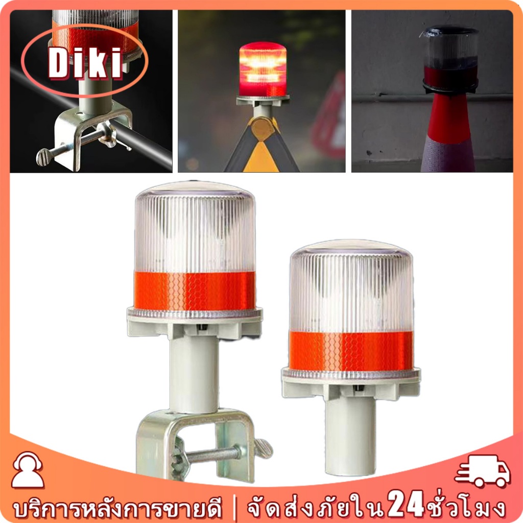 ไฟจราจรโซล่าเซลล์ LED กันน้ำ ไซเรนกระพริบฉุกเฉิน ไฟเตือนสีแดง มัลติฟังก์