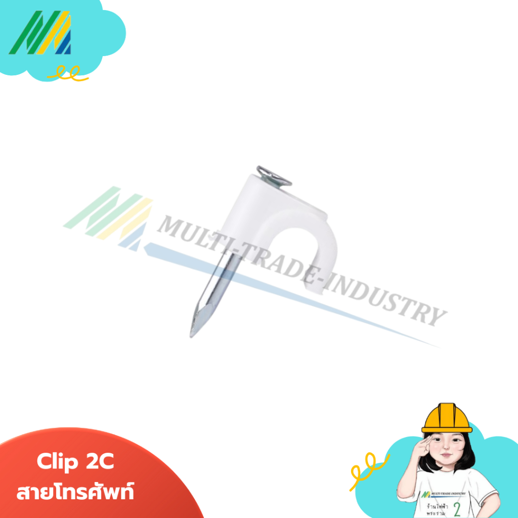 กิ๊บสายโทรศัพท์ - Leetech (ราคาต่อกล่อง)