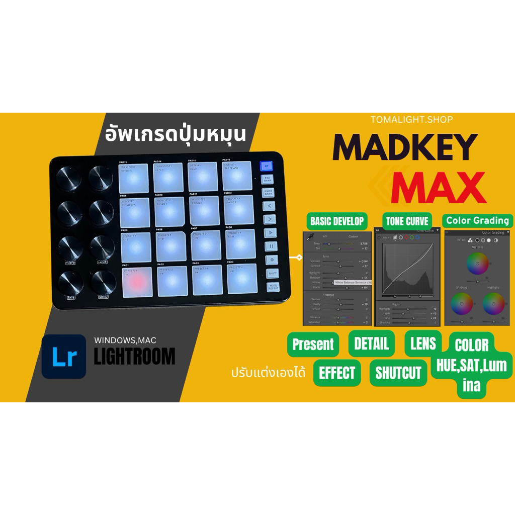 [ สต๊อกไทย ] อัพเกรดปุ่มหมุนใหญ่ MadkeyMax keyboard สำหรับ Lightroom รองรับ Mac,Windows