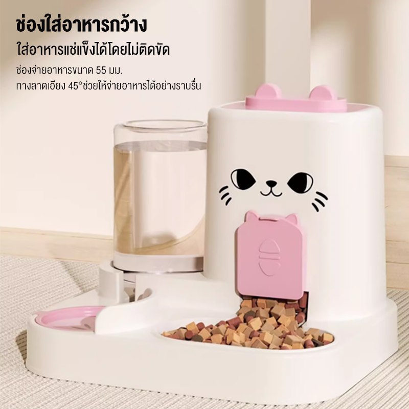 เครื่องให้อาหารแมวอัตโนมัติ  เครื่องให้อาหาร สุนัข ชามอาหารแมว ที่ให้อาหารแมวอัตโนมัติ  ที่ให้อาหาร-น้ำอัตโนมัติ ชามแมว