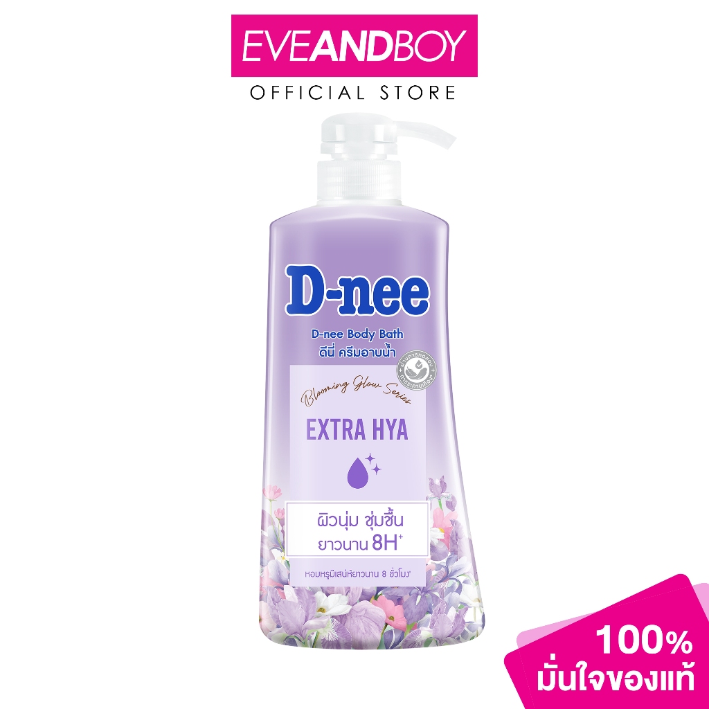 D-NEE - Extra Hya Body Bath (450ml.) ดีนี่ เอ็กซ์ตร้า ไฮยา บอดี้ บาธ 450 มล รูปที่ 5