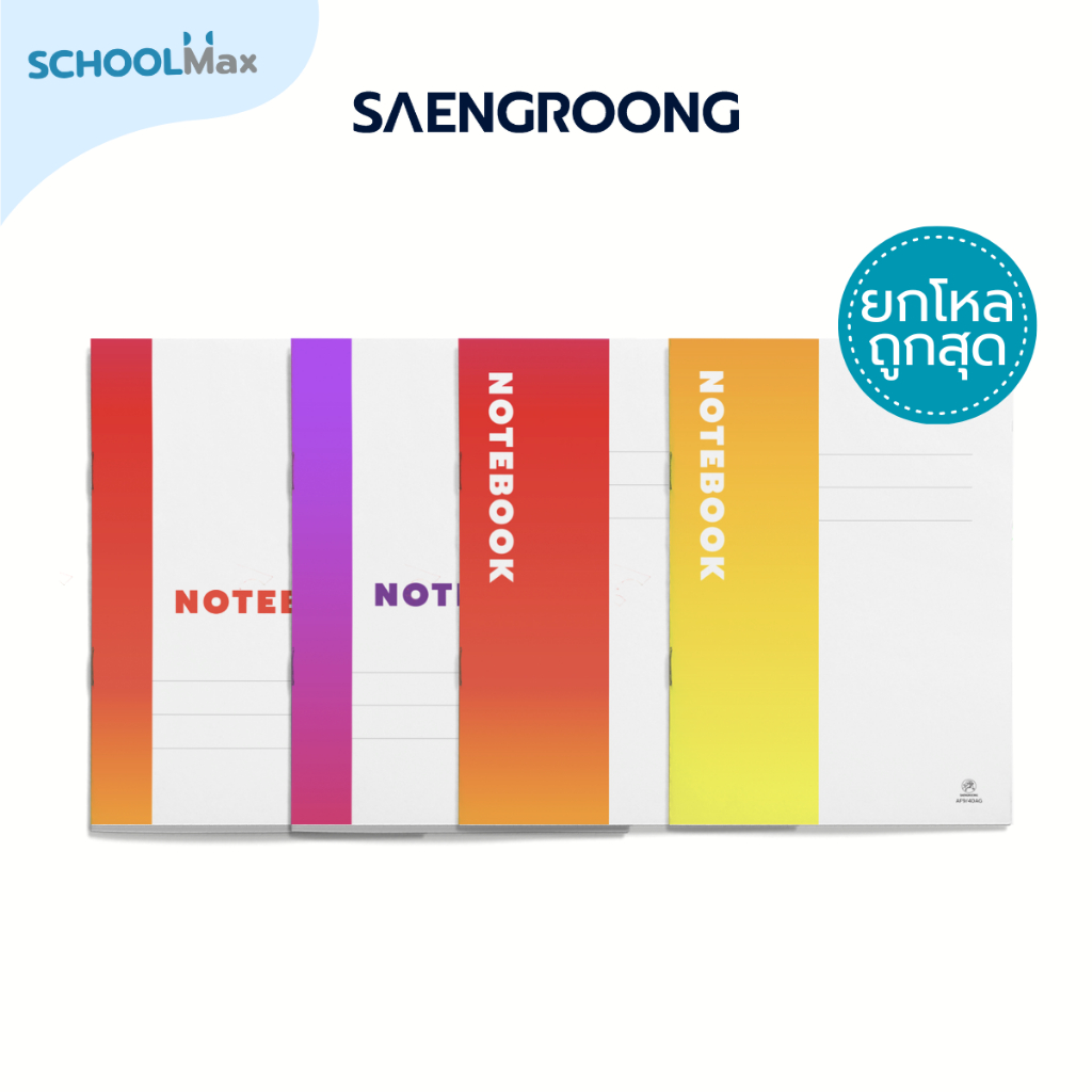 [ยกโหล] Saengroong สมุดพกพา สมุดจดงาน notebook แถบFancy ปกเคลือบเงากันน้ำ / โหล