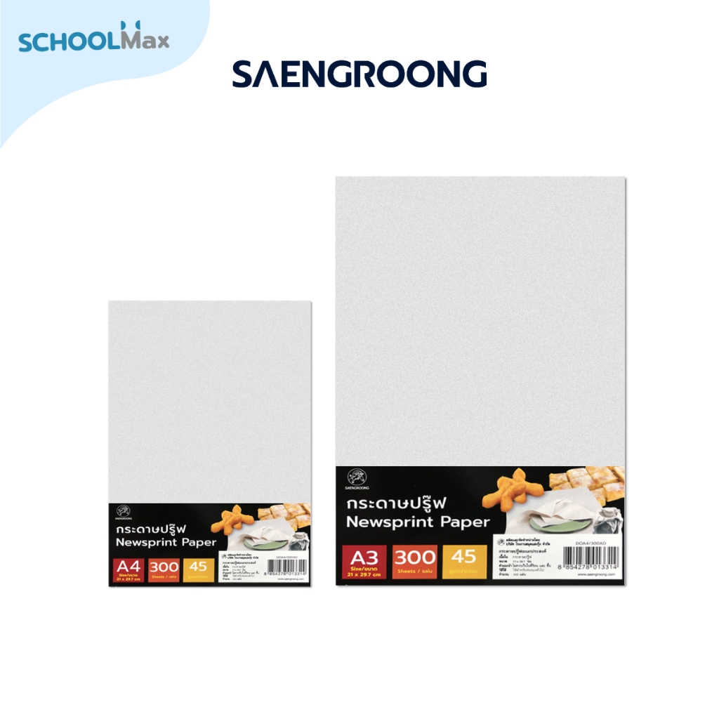 Saengroong กระดาษห่อของ กระดาษห่อสินค้า (ขนาด A3,A4) 300แผ่น/แพ็ค