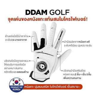 DDAM GOLF ถุงมือกอล์ฟผู้ชาย หนังแกะผสมผ้าไมโครไฟเบอร์ สีขาวดำ 1 ชิ้น ns korea