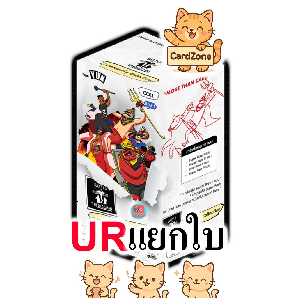 Battle of Talingchan - CC01 ระดับ Ultra Rare แยกใบ