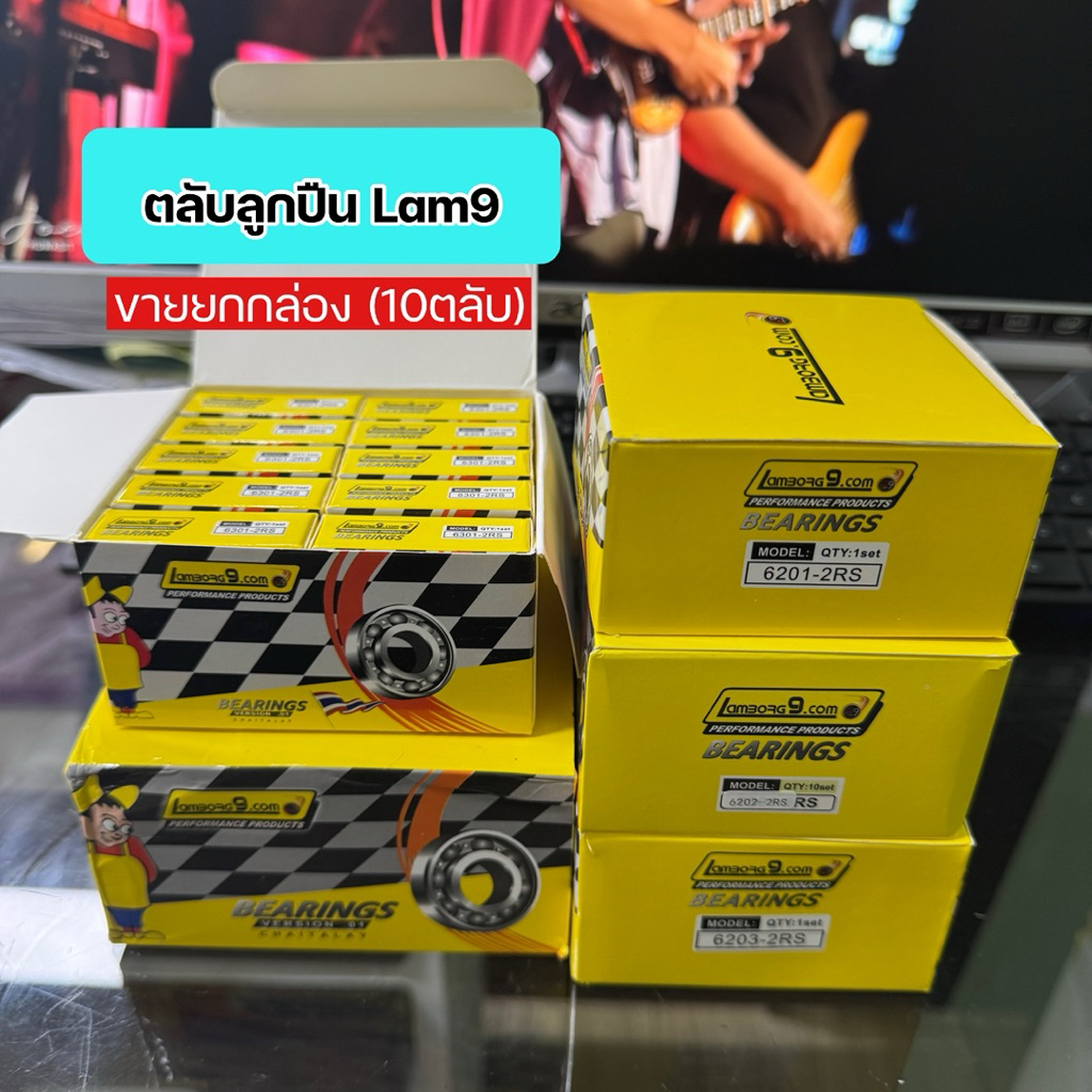 ยกกล่อง ตลับลูกปืน Lam9 6201,6301,6202,6203,6204,6300 ยกกล่อง10ตลับ