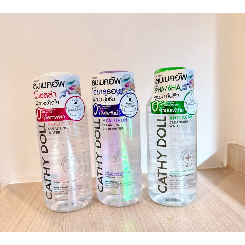 Cathydoll Cleansing Water คลีนซิ่ง วอเตอร์ ลบเมคอัพ ขนาด 500 มล มี3สูตร