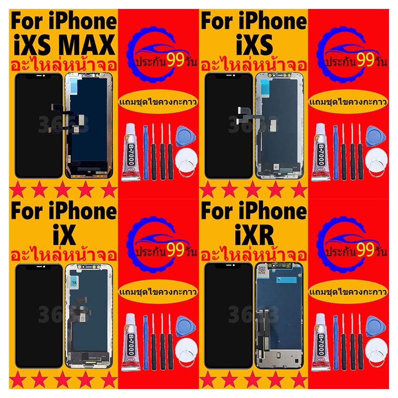 หน้าจอสำหรับ เหมาะสำหรับ X/11/XR/XS/XS MAX จอ จอชุด จอแท้ จอ+ทัช LCD Display ไอโฟน X/11/XR/XS/XS MAX