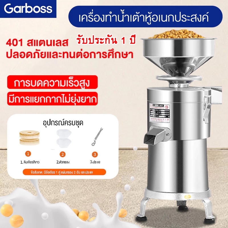 เครื่องทำน้ำเต้าหู้750W/1100W เครื่องโม่ถั่วเหลืองแยกกาก เหนือกว่ามอเตอร์ทองแดงแท้ 2,800 รอบ/นาทีน้ำนมข้าวโพด