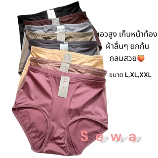 กางเกงในผู้หญิง เอวสูง 888 เก็บทรง ยกก้น ยกกระชับ เก็บพุงล่าง เก็บสะโพก