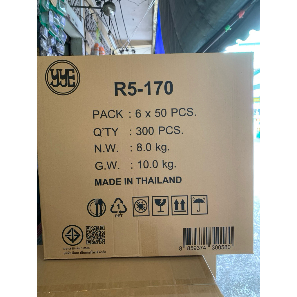 กล่องพลาสติกใสR5 ยกลัง 300ใบ ยี่ห้อYYE